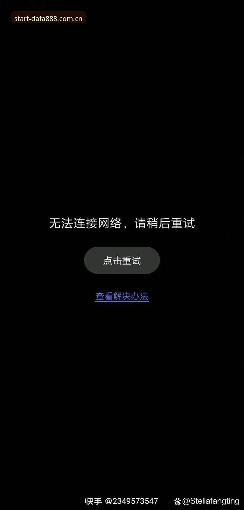凌晨两点的疑问，关于苹果端DAFA888